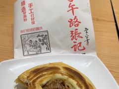 -子午路张记肉夹馍(兵马俑店)