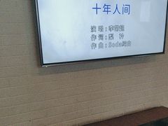 -星聚会KTV(合生汇黑金店)