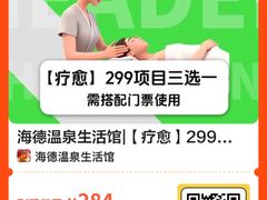 -海德温泉生活馆(朝阳大悦城店)