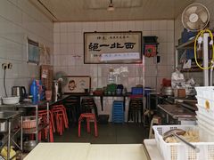 门面-老李家杂肝汤(回民街店)