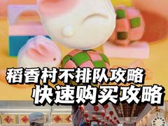 -北京稻香村(第三店)