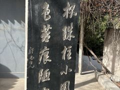 -碑林公园