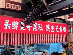 -江北北火锅馆·公路夜市(魏公村店)