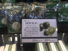 抹茶糖-伊藤久右卫门(宇治本店)