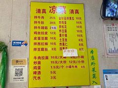 -北路拉面馆(洪湖里店)