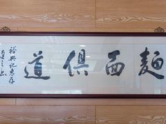 大堂-裕兴记(东门町店)