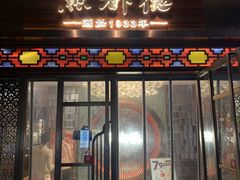 -点都德(长泰广场店)