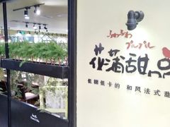 -花蒲甜品(海信广场店)