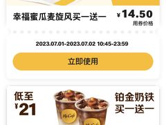 -麦当劳(宾水西道店)