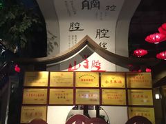 -山芋腔苏北菜(盐城滨海店)