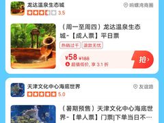 -天津方特欢乐世界