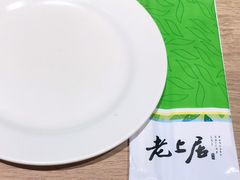 -老上居·手工春饼(贝尔路店)