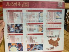 菜单-赵记传承(广州越秀五羊新城店)