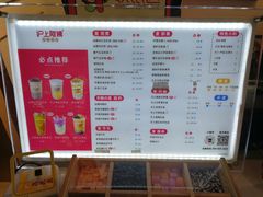 菜单-沪上阿姨·臻选茶饮(中央大道店)