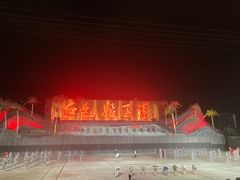 -三亚红色娘子军演艺公园景区