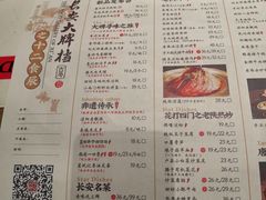 -长安大牌档之西安博物院文化餐厅(中贸店)
