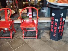 -吴越荣记苏州菜·松鼠桂鱼 100% 活鱼现做(月光码头店)