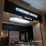 世纪汇楼下瑞士卷新店，最近还在试营业调整