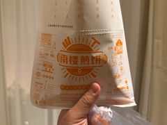 -南楼煎饼(南楼总店)