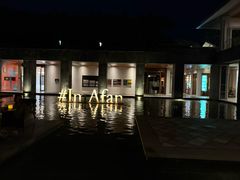 -日落吧·海景咖啡厅·餐酒吧·鸡尾酒·下午茶·乐队表演·浪漫夕阳·三亚文华东方酒店