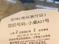 -花味·自助烤肉(雨花客厅店)