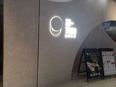 -泽田本家·铜锣烧(TX淮海店)