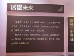 -梁家河村红色旅游区