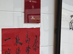 -万三面馆(青龙正街太古里店)