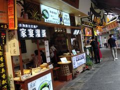 门面-家宴·灌蛋·沙茶面(曾厝垵店)