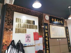-绿杨馄饨店(上塘街店)