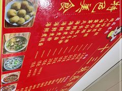 -十三妹咸米时店