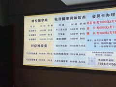 -明眸推拿(黄土岭店)