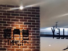 -鹿角巷The Alley(龙湖天街店)