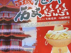 -0317火锅鸡·清真(正达店)