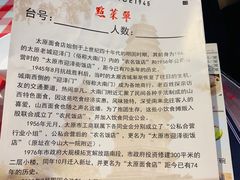 -太原面食店(解放路店)