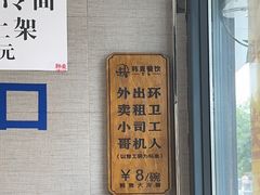 -韩麦大冷面(桂花街直营店)