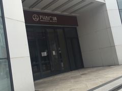 -万达广场(南京江宁店)