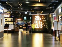 门面-盛江山自助料理(奥莱锦辉购物广场店)