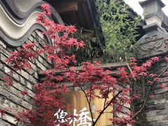 -鱼桥巷·美学川菜