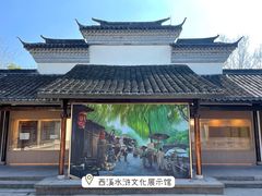 -西溪国家湿地公园