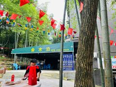 -金水泊山庄·花椒鸡(铁山坪店)