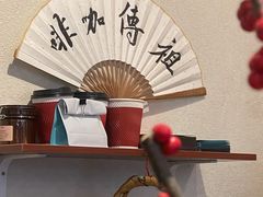 -悠然手冲咖啡