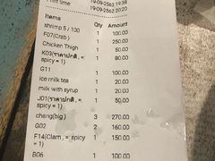 账单-Doo Dee Thai Food(Issan/Isaan/Esan)