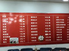 -老舅老蒙肉饼非遗店(一店)