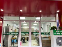 -谭景其·谭氏麻油菜包(集庆路店)
