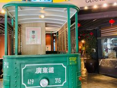 -广东道至正餐厅(区庄店)