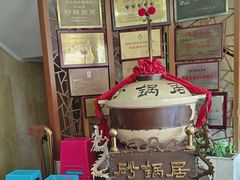 -砂锅居(西四店)