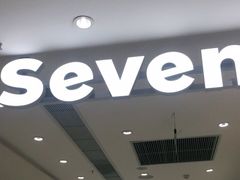 -Sevenbus一家奶茶店(昆明大悦城店)