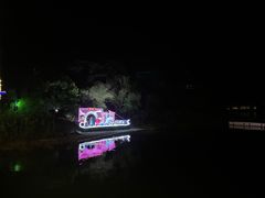 -天目湖山水园