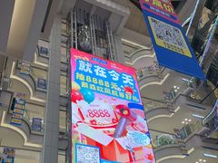 -红星美凯龙北京至尊MALL(东四环中路店)